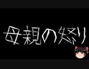 【ゆっくり怪談】一緒に怖い話をしませんか？？その505【洒落怖】