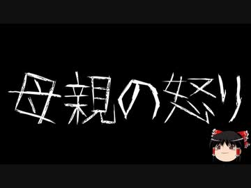 【ゆっくり怪談】一緒に怖い話をしませんか？？その505【洒落怖】