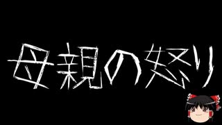 【ゆっくり怪談】一緒に怖い話をしませんか？？その505【洒落怖】