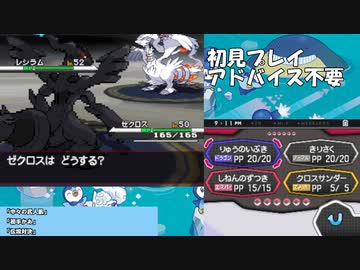 【生放送TS】ポケットモンスターホワイトpart7