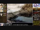 【日本語翻訳】軒轅劍參外傳 天之痕をねっとりプレイ 全12/29話【ゆっくり実況/軒轅剣3外伝】