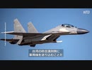 田舎のチンピラヤクザそのもの・中国空軍の27機が台湾の防空識別圏に侵入