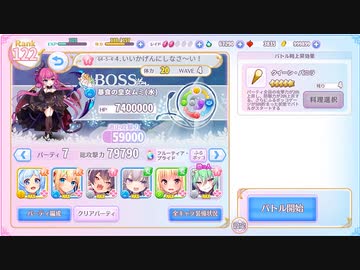 ふるーつふるきゅーと！ 64-5-4ハード 自前非ガチャ編成