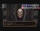 【零~zero~】自称カメラマンの友人に霊を撮らせてみた【実況】part11