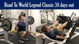 スミスマシンで四頭筋を追い込みまくる脚トレ【Road to World Legend Classic 38 days out】