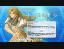 無課金初期勢のFGO　幕間の物語　ケイローン編