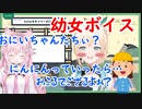 誘拐したいくらいかわいいと言われるサムライ幼女。【風真いろは】