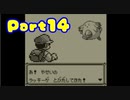 ポケモン黄を異世界から来た振りして実況プレイPart14