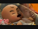 【 ドラクエ11s 親子実況プレイpart39】勇者の咆哮【DQ11s/ドラゴンクエスト11s】