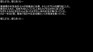 【ネットロア】信じようと、信じまいと　その023【フォークロア】