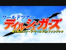 手探りGM雪歩と行く　ラクシア探検記　書籍版ワールドツアー頒布のお知らせ【コミケ99宣伝動画】