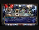 sc^おいロットシュタイン ラングリッサーIVを初プレイしてこい ９１