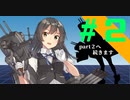 嫁艦積極選出出撃期間限定秋刀魚海域part2【艦これ21秋イベE-1-1】
