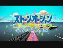 【OP差し替え】insight【ジョジョSO】