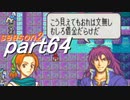 【プレイ動画】幸運の剣　season２　21章外伝　前編【封印ハード】