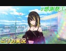 【感謝祭編①】ニワカＰがシーズの感謝祭のシナリオを読む【シャニマス】