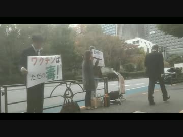 『子供達を殺していいのですか？』　厚生労働省前