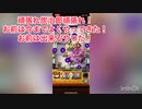 【対策レベルLv1縛り】これだから長男は……【in超究極ストーム】