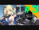 嫁艦積極選出出撃期間限定秋刀魚海域part3【艦これ21秋イベE-1ギミック1】