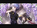 決して離れない / 結月ゆかり、東北きりたん【微分音】