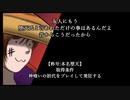 [紙芝居レイディオ]年の差親子の魔境旅行～延長戦~二夜目～[MHWIB]-test4