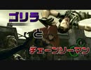 1mmも理解できない「魁！」バイオハザード５　part3