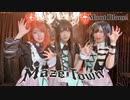 【Mont Blanc!】Maze Town 【踊ってみた】