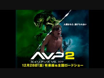 エイリアンVSタクヤ２
