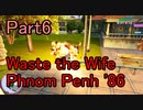 [GTAVC] 犯罪シミュレーターvc part6