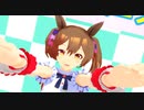 【MMDウマ娘】スマートファルコンでファンサ
