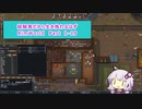 【結月ゆかり実況プレイ】経験者だから生き残れるはずRimWorld Part1-19