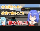 【マイクラゆっくり実況】真鶴姉妹のわちゃわちゃプレイpart2「村探し」