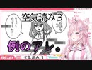 オムライスにマヨネーズをかけるマヨラーとやたら兄弟に冷たい博衣こより。【空気読み３】