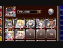 【字幕有】災厄の顕現【千年戦争アイギス ケラ王子+未覚醒イベユニ】