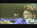 【ニコカラ】復活のイデオン/たいらいさお