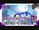 【白雪に潜みし影】第2幕(後編)・マジックフラワー出現、アルベドの印【ゆっくり実況】