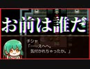 【実況】絶望の物語をひっくり返す最後の希望　リグ-RIG- #14