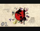 昔からやりたかった”神”ゲーやります。【大神-絶景版-】#1