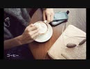 【NNIオリジナル】コーヒー【オリジナル曲】