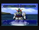 スーパーロボット大戦α for Dreamcast　NT-1アレックス戦闘シーン