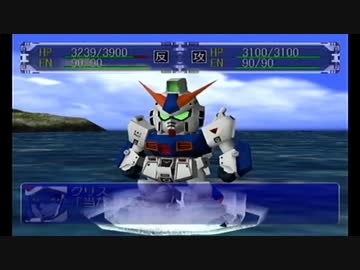スーパーロボット大戦α for Dreamcast NT-1アレックス戦闘シーン