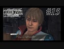 神室町で探偵始めました【JUDGE EYES 実況プレイ】Part15