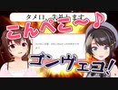 ガチガチに緊張した大空スバルによるぺこらのモノマネが面白すぎる【ホロライブ切り抜き】
