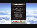 グラブル×ドラえもん コラボ「ドラえもん のび太の空飛ぶ船」予告