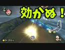 Switch版マリオカート！part26(ゆっくり実況)『マリオカート8DX』