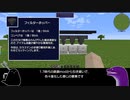 [Minecraft 1.12.2] カラスマンはHeatAndClimateで遊びたい! #8