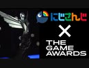 今年にじさんじでプレイされたゲームを振り返る 2021【にじさんじ×The Game Awards 2021】