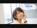 [歌える音源]　廻廻奇譚　/　EVE　呪術廻戦　（歌詞：あり /　ガイドメロディーなし　アニソン　karaoke)