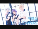 【デレステ】不埒なCANVAS 【踊ってみた】