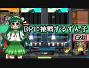 【IIDX】DPに挑戦するずん子#20【VOICEROID実況】